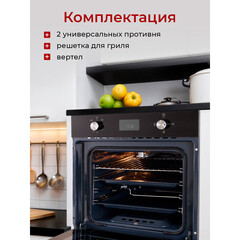 Духовой шкаф газовый встраиваемый MBS DG-602BL 594 мм черный - фото 4