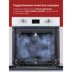 Духовой шкаф газовый встраиваемый MBS DG-602WH 594 мм белый - фото 5