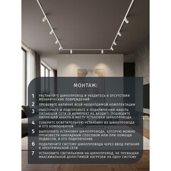 Шинопровод однофазный Navigator NLT 1 м белый (95510) - фото 5