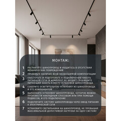 Шинопровод однофазный Navigator NLT 2 м черный (95509) - фото 5