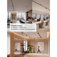 Шинопровод однофазный Navigator NLT 1 м черный (95508) - фото 3