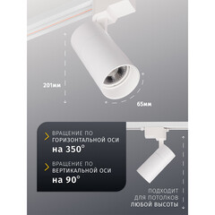 Светодиодный трековый светильник однофазный Navigator NLT 4000К 15 Вт 3 кв.м белый (95543) - фото 6