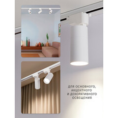 Светодиодный трековый светильник однофазный Navigator NLT 4000К 15 Вт 3 кв.м белый (95543) - фото 3