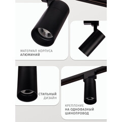 Светодиодный трековый светильник однофазный Navigator NLT 4000К 15 Вт 3 кв.м черный (95542) - фото 7