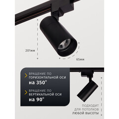 Светодиодный трековый светильник однофазный Navigator NLT 4000К 15 Вт 3 кв.м черный (95542) - фото 6