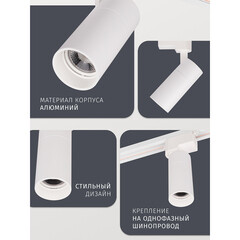 Светодиодный трековый светильник однофазный Navigator NLT 4000К 10 Вт 1 кв.м белый (95541) - фото 7