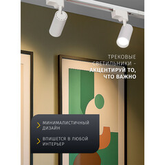 Светодиодный трековый светильник однофазный Navigator NLT 4000К 10 Вт 1 кв.м белый (95541) - фото 4