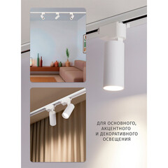 Светодиодный трековый светильник однофазный Navigator NLT 4000К 10 Вт 1 кв.м белый (95541) - фото 3