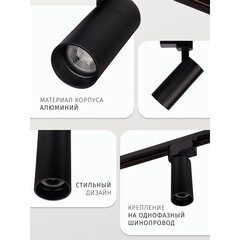 Светодиодный трековый светильник однофазный Navigator NLT 4000К 10 Вт 1 кв.м черный (95540) - фото 7