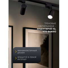 Светодиодный трековый светильник однофазный Navigator NLT 4000К 10 Вт 1 кв.м черный (95540) - фото 4