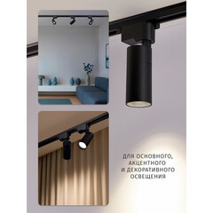 Светодиодный трековый светильник однофазный Navigator NLT 4000К 10 Вт 1 кв.м черный (95540) - фото 3