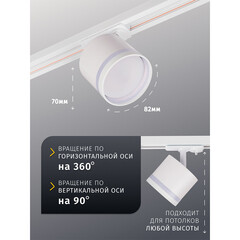 Трековый светильник однофазный Navigator NLT 17 Вт GX53 10 кв.м белый (95506) - фото 6