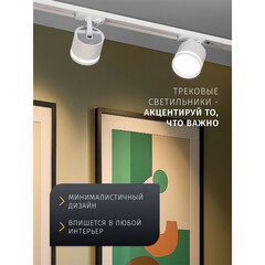 Трековый светильник однофазный Navigator NLT 17 Вт GX53 10 кв.м белый (95506) - фото 4