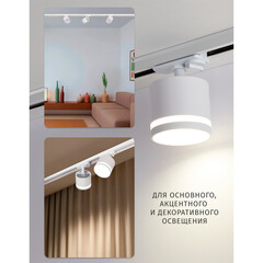 Трековый светильник однофазный Navigator NLT 17 Вт GX53 10 кв.м белый (95506) - фото 3