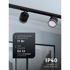 Трековый светильник однофазный Navigator NLT 17 Вт GX53 10 кв.м черный (95505) - фото 8