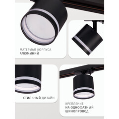 Трековый светильник однофазный Navigator NLT 17 Вт GX53 10 кв.м черный (95505) - фото 7