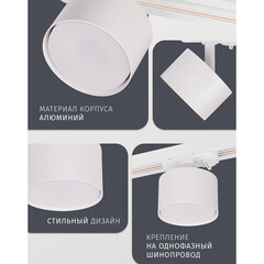 Трековый светильник однофазный Navigator NLT 17 Вт GX53 10 кв.м белый (95504) - фото 7