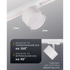 Трековый светильник однофазный Navigator NLT 17 Вт GX53 10 кв.м белый (95504) - фото 6