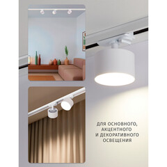 Трековый светильник однофазный Navigator NLT 17 Вт GX53 10 кв.м белый (95504) - фото 3