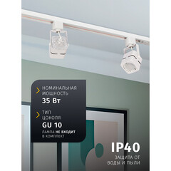 Трековый светильник однофазный Navigator NLT 35 Вт GU10 20 кв.м белый (95500) - фото 8