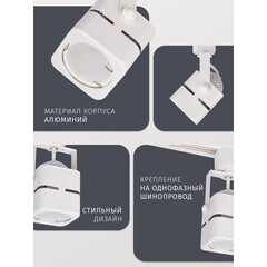 Трековый светильник однофазный Navigator NLT 35 Вт GU10 20 кв.м белый (95500) - фото 7