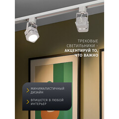 Трековый светильник однофазный Navigator NLT 35 Вт GU10 20 кв.м белый (95500) - фото 4