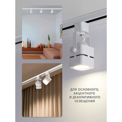 Трековый светильник однофазный Navigator NLT 35 Вт GU10 20 кв.м белый (95500) - фото 3