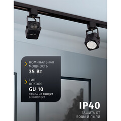 Трековый светильник однофазный Navigator NLT 35 Вт GU10 20 кв.м черный (95499) - фото 8