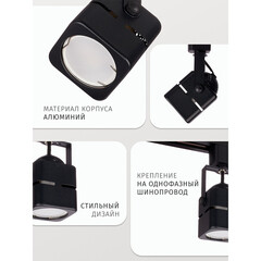 Трековый светильник однофазный Navigator NLT 35 Вт GU10 20 кв.м черный (95499) - фото 7