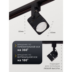 Трековый светильник однофазный Navigator NLT 35 Вт GU10 20 кв.м черный (95499) - фото 6
