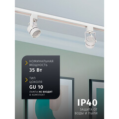 Трековый светильник однофазный Navigator NLT 35 Вт GU10 20 кв.м белый (95498) - фото 8