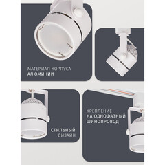 Трековый светильник однофазный Navigator NLT 35 Вт GU10 20 кв.м белый (95498) - фото 7