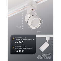 Трековый светильник однофазный Navigator NLT 35 Вт GU10 20 кв.м белый (95498) - фото 6