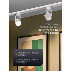 Трековый светильник однофазный Navigator NLT 35 Вт GU10 20 кв.м белый (95498) - фото 4