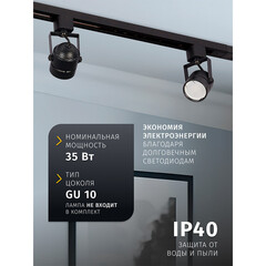 Трековый светильник однофазный Navigator NLT 35 Вт GU10 20 кв.м черный (95497) - фото 8