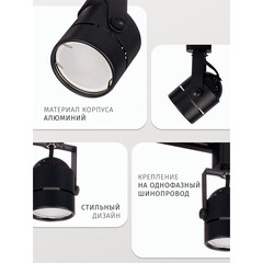 Трековый светильник однофазный Navigator NLT 35 Вт GU10 20 кв.м черный (95497) - фото 7