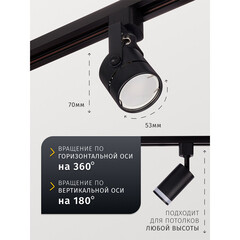 Трековый светильник однофазный Navigator NLT 35 Вт GU10 20 кв.м черный (95497) - фото 6