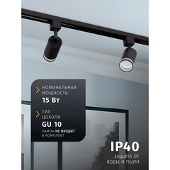 Трековый светильник однофазный Navigator NLT 15 Вт GU10 10 кв.м черный (95495) - фото 8