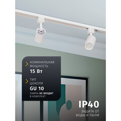 Трековый светильник однофазный Navigator NLT 15 Вт GU10 10 кв.м белый (95494) - фото 8
