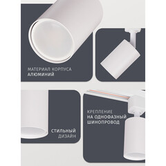 Трековый светильник однофазный Navigator NLT 15 Вт GU10 10 кв.м белый (95494) - фото 7