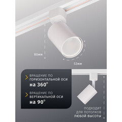 Трековый светильник однофазный Navigator NLT 15 Вт GU10 10 кв.м белый (95494) - фото 6