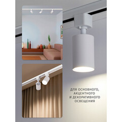 Трековый светильник однофазный Navigator NLT 15 Вт GU10 10 кв.м белый (95494) - фото 3