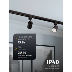 Трековый светильник однофазный Navigator NLT 15 Вт GU10 10 кв.м черный (95493) - фото 8