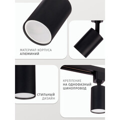 Трековый светильник однофазный Navigator NLT 15 Вт GU10 10 кв.м черный (95493) - фото 7