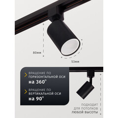 Трековый светильник однофазный Navigator NLT 15 Вт GU10 10 кв.м черный (95493) - фото 6