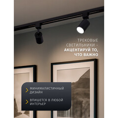 Трековый светильник однофазный Navigator NLT 15 Вт GU10 10 кв.м черный (95493) - фото 4