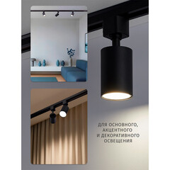 Трековый светильник однофазный Navigator NLT 15 Вт GU10 10 кв.м черный (95493) - фото 3
