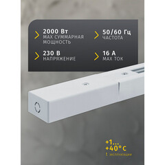 Шинопровод однофазный Navigator NLT 2 м белый (95511) - фото 9