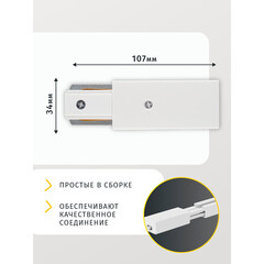 Ввод питания для однофазного шинопровода Navigator NLT белый (95527) - фото 5