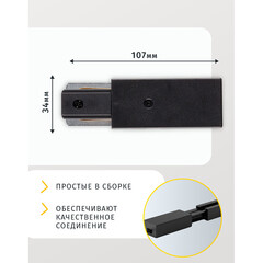 Ввод питания для однофазного шинопровода Navigator NLT черный (95525) - фото 5